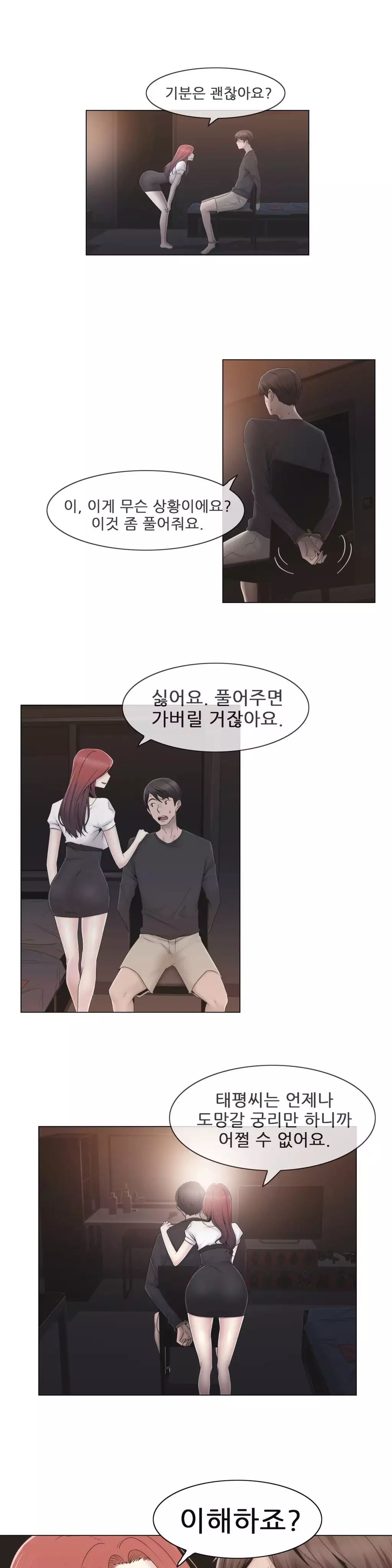 Miss Mystic Ch.1-26
