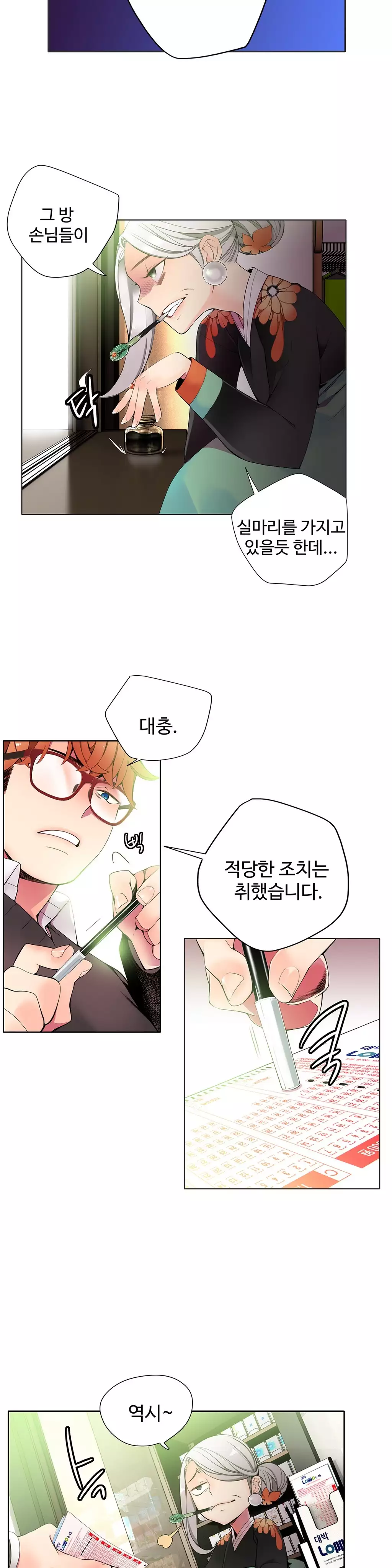 Lilith`s Cord Ch.0-38