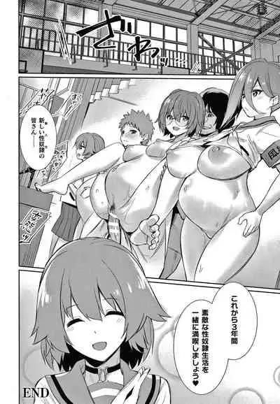 Saimin Gakusei Shidou