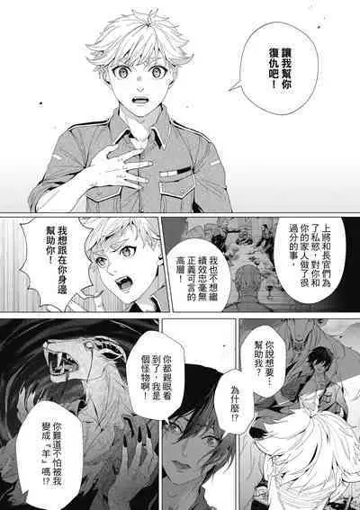 Fruit of Glaring Luxuri