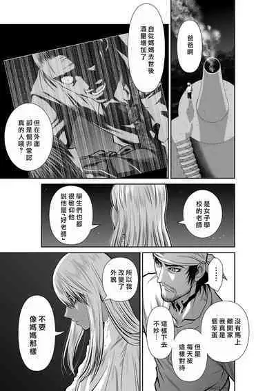 [Tetsu MOMOTA] Chijou Hyakkai R18 Ch46-50 [Chinese] 地上100層 [牛頭人酋長之魂漢化]