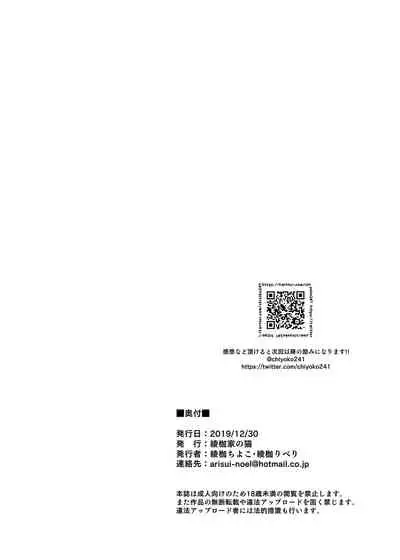 Manbiki Hitozuma Soushuuhen