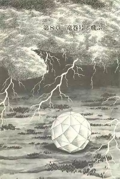 Gekiga Yapoo Shoutai