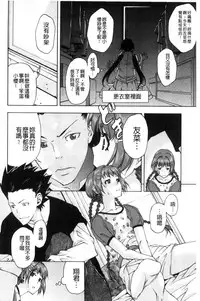 [Nekota Nigra] Soto Hame! Kanojo wa Yagai Roshutsu-kei Hentai [Chinese]