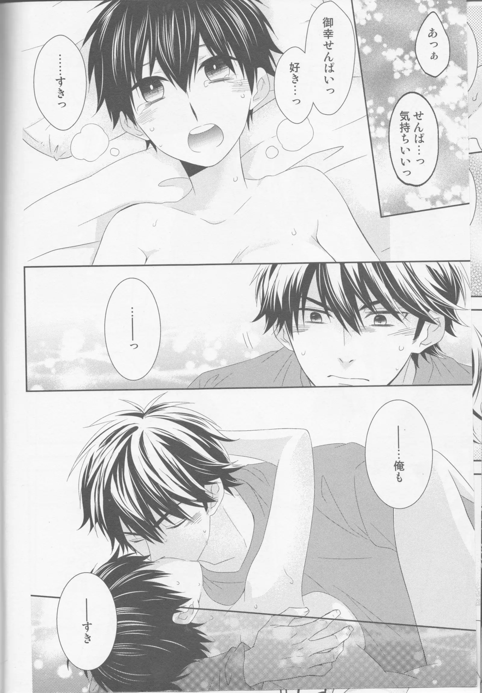 Shitsuren metamorufōze