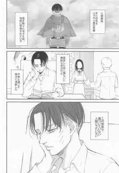 Nokosareshi Niwa de Tsumibukaki Shuumatsu o Sugosou