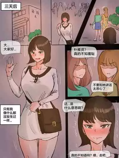 [laliberte] First Love [Chinese] [翻车汉化组]