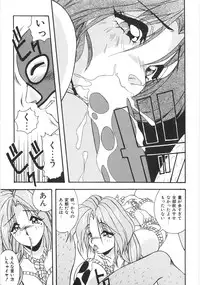 [Yume Kirei] Seifuku Zukan Tenshi no Mitsugi