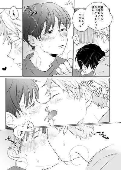 [hachiaki] Yuurei Shoshinsha ni Natsukaremashita [Digital]