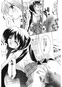 [Morisaki Kurumi] First [Digital]