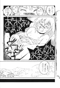 [JUNK ARTS (Nukiyama Gaisei)] Watashi dake? (Kusarihime ~Euthanasia~)