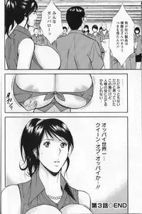 [Chosuke Nagashima] Cho Nyu for You c01-09