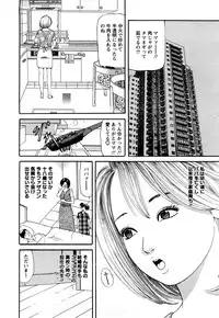 [Tomoda Hidekazu] Hitozuma… Anata Gomennasai