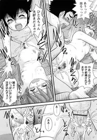 [Juan Gotoh] Shounen Teikoku - The Boys' Empire