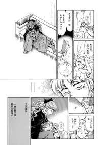 [Shibata Masahiro] TRANCE - トランス -