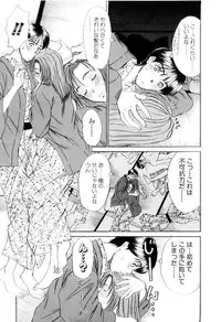 [Sano Takayoshi] Immoral Love