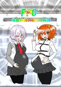 FPO~桃色林檎の種付け周回～