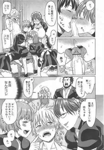 COMIC Megamilk 2012-07 Vol.25