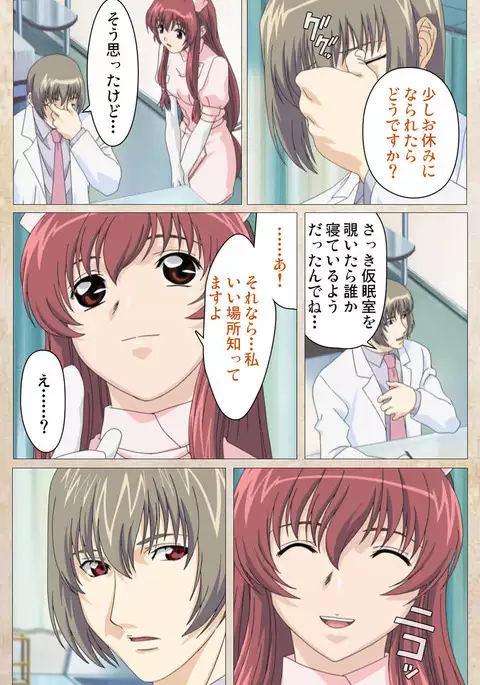 Yakin Byoutou・Ni ope:01 Complete Ban