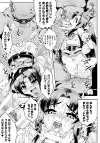 [Anthology] Heroine Pinch Vol. 5 [Digital]