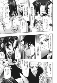 [Mitsuki Rintarou] Koukan Retsujou