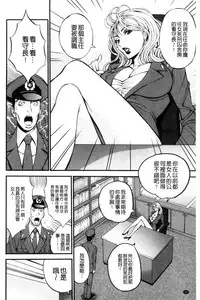 [Nagashima Chousuke] Girls Must Die! [Chinese]