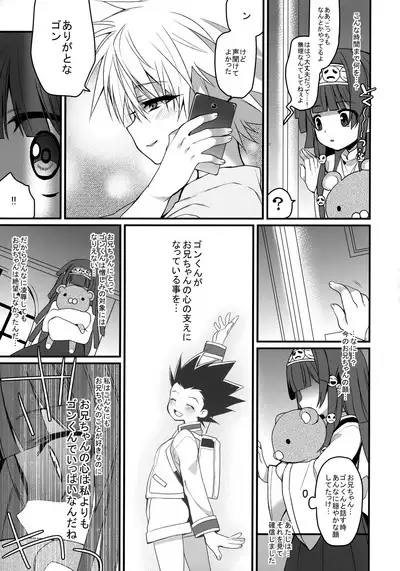 Killua Mob-kan Anthology