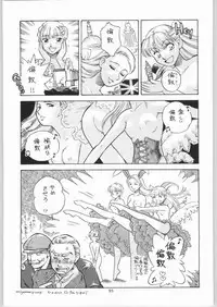 (C65) [Ganso Sonodaya (Sonoda Kenichi)] Megaton Punch 4 Emma & Shirley (Various)