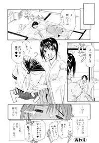 [Junkie] Inka Hakudaku - Samen Flowers