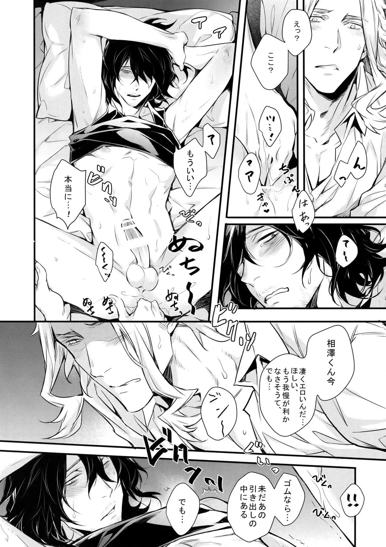 Love Story wa Totsuzen ni