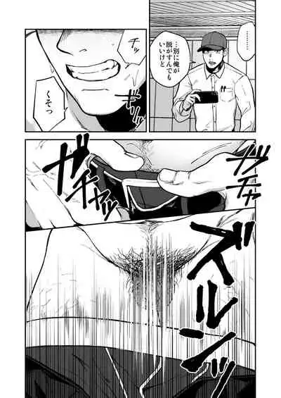 [Bou Zukan (kemukemuke)] Choushi ni Notta Yankee ga Hinmukareru Hanashi