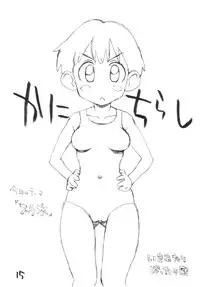 (C79) [Okosama Lunch] Okosama Pudding A.la.mode Zoukan Gou