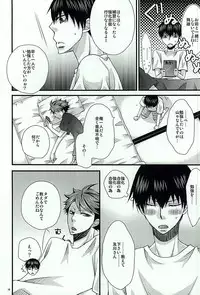 (SUPER24) [CAMEL (Ayanoumi)] LOVE GRAVIATION (Haikyuu!!)