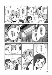 [TsuyaTsuya] Rakujitsu no Panthos 3 [Chinese] [无毒汉化组]