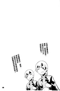 [Yanagihara Mitsuki] Haiboku Shoujo [Chinese]