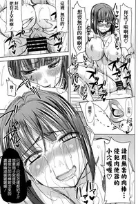 (C89) [Namakemono Kishidan (Tanaka Aji)] Unsweet Kurose Katsuko Plus Kakugo... [Chinese] [空気系☆漢化]