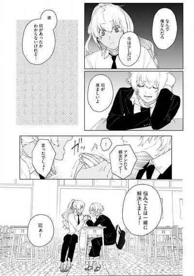 Onnanoko no Karada 1-3