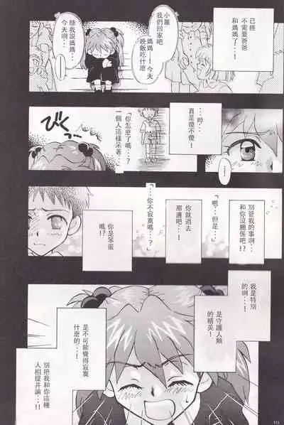 [PEPPY ANGEL (桜月りん&GRAN)] PEPPY ANGEL episode0.3