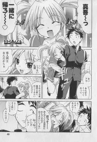 [Abe Tsukumo] Gachinko Love!