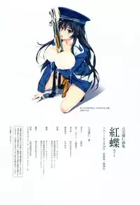 [Happoubi Jin] Happoubi Jin Gashuu Hoteri