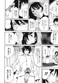 [Namezou] Name Chichi [Digital]