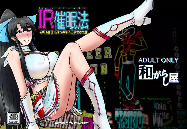 IR Saimin Resort in Las Vegas