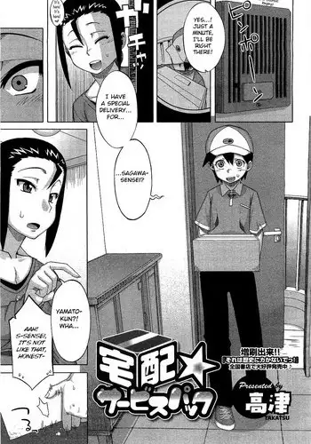 [Takatsu] Takuhai Service Pack (COMIC Megastore 2010-04) [English] [BSN]