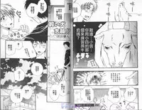 [BENNY'S] ANIMAL PLAY | 襲擊 [Chinese]