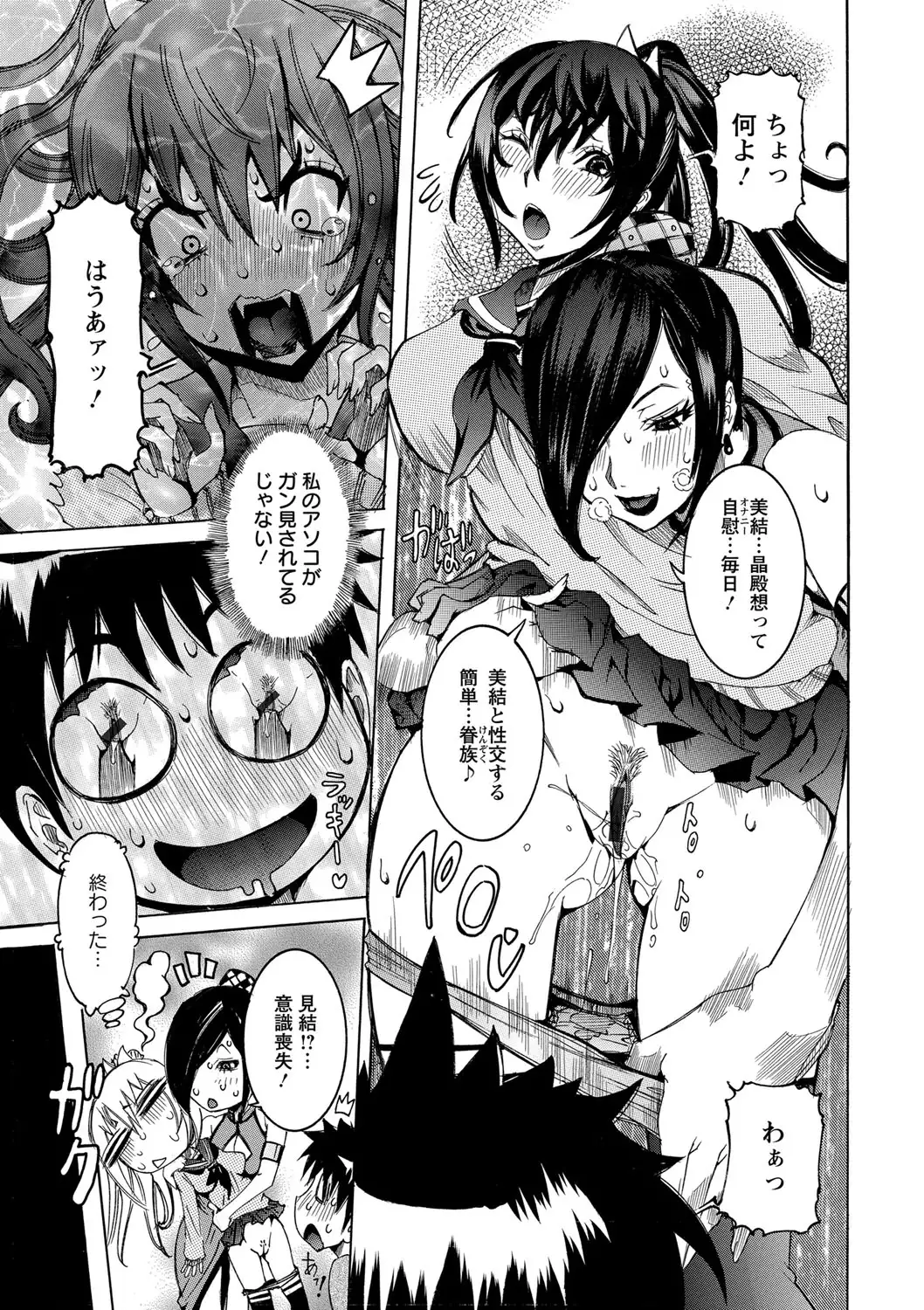 Chou Saisentan Kanojo