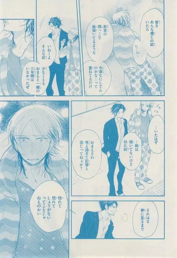 リンクス 2014-11