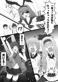 [ARCTANGENT (Asanuma Katsuaki)] Shinononono. (IS <Infinite Stratos>) [Digital]