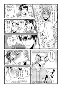 [Akagi Gishou] Ryoukan! Kono Danshi Ryou wa Yaba Sugiru! [dijital]