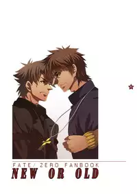 [Sugartiger] NEW OR OLD (Fate/Zero)