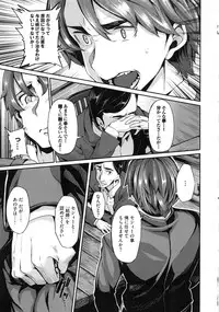 [Shiokonbu] Fanaticism